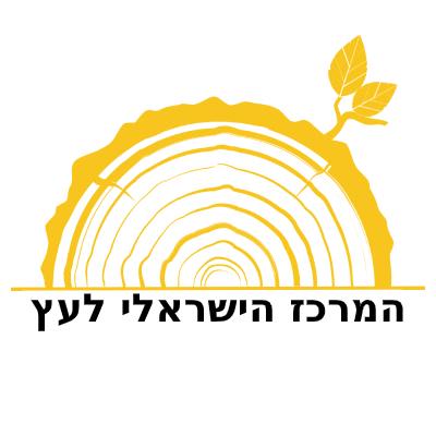 המרכז הישראלי לעץ