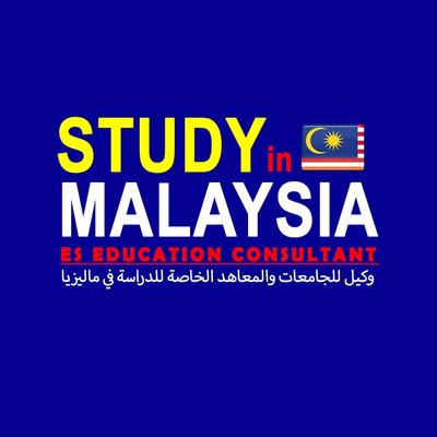 Study in Malaysia - Es Education - الدراسة في ماليزيا