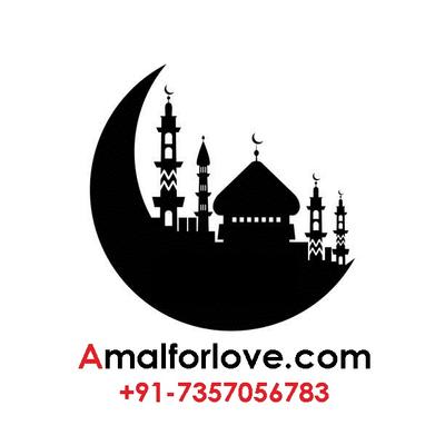 Amal For Love