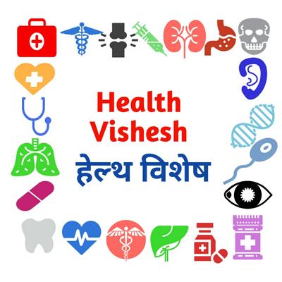 Health Vishesh