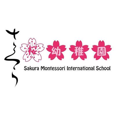 Montessori Sakura