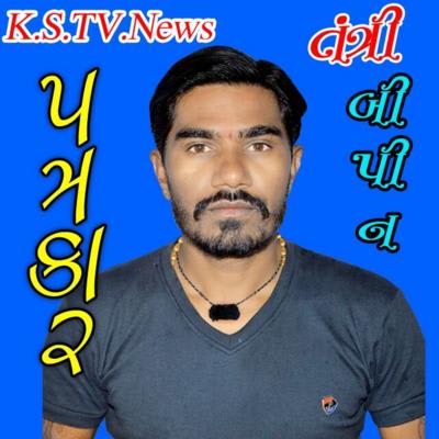 Kutch Seva TV NEWS
