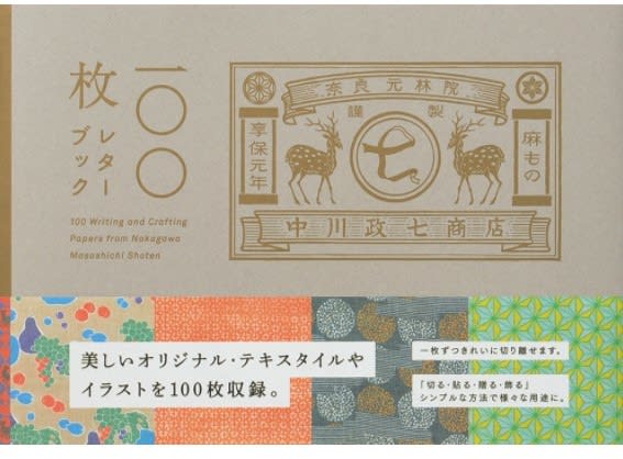super kawaii Japanese Letter Book Writing and Crafting Papers 100 sheets