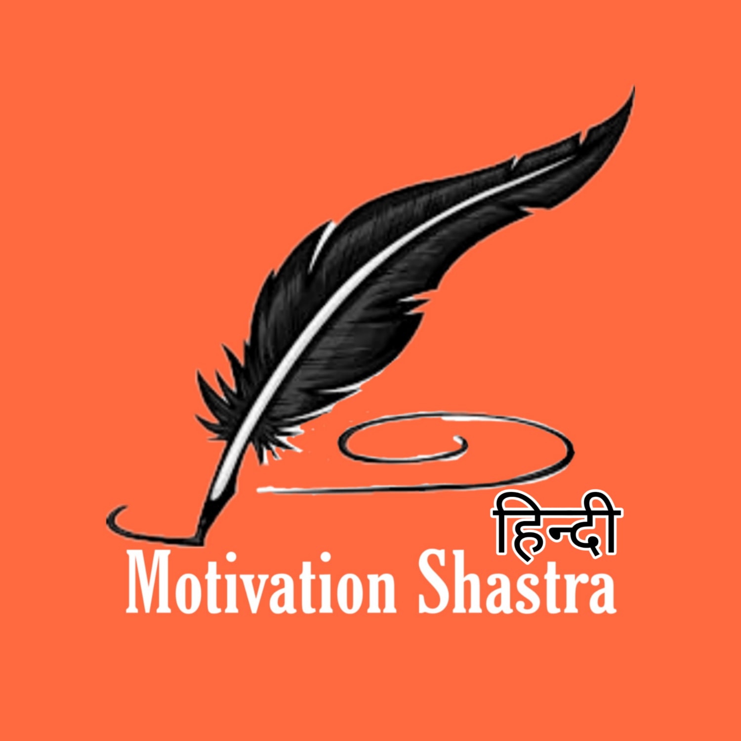 Motivation Shastra Hindi