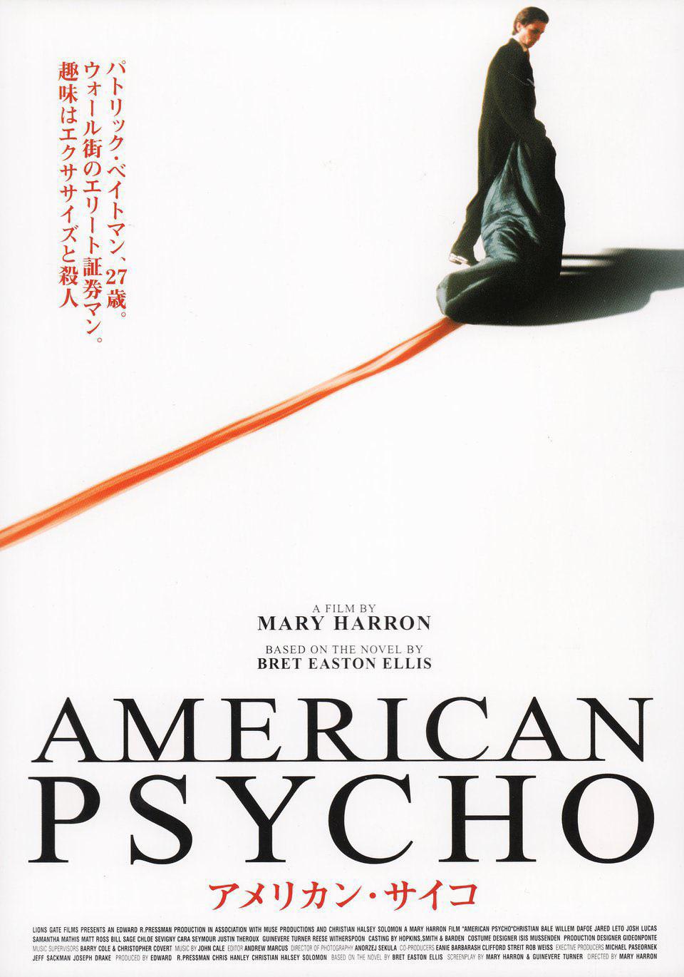 American Psycho (2000)(Japan)