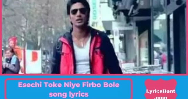Paglu - Esechi Toke Niye Firbo Bole song lyrics
