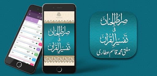 Al Quran with Tafseer - Mobile Application - Android & iOS Devices - IT...