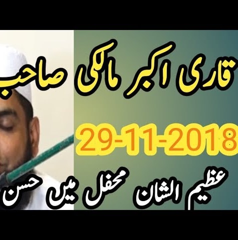 Qari Akbar Malki Sahab New Qirat at Korangi Karachi 29-11-2018