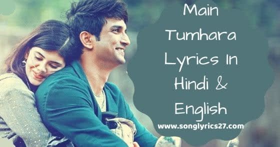 Tum Ho Meri Main Tumhara Lyrics In Hindi & English - Dil Bechara