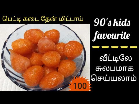 Thaen mittai recipe in tamil / 90's kids favourite snacks / honey candy recipe