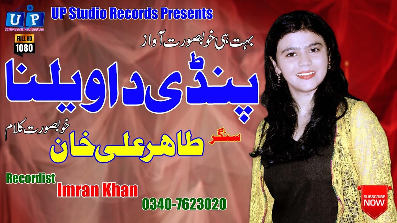 Pindi Da Walna#Tappy Mahiye#Tahir Ali Khan#New HD Sariki Songs 2020#HD Punjabi Song#UP Studio Record