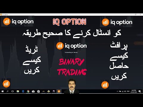 HOW TO INSTALL AND TRADE-IN IQ OPTION | CRYPTO TRADE-IN IQ OPTION | BINARY TRADING IN IQ OPTION
