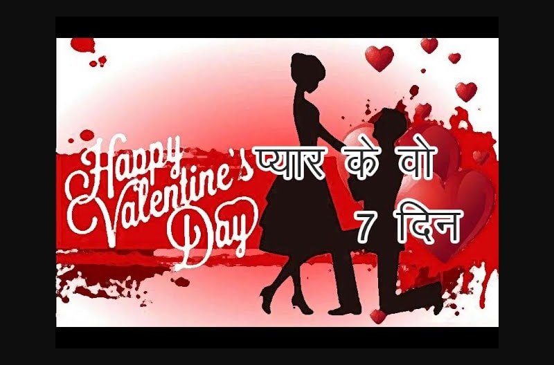 What is those 7 days of love, Happy Valentine's Day