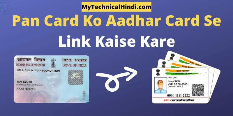 Pan Card Ko Aadhar Card Se Link Kaise Kare Hindi Me 2020