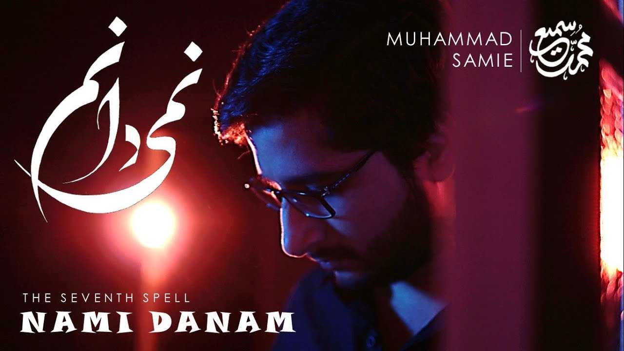 Nami Danam Lyrics - Muhammad Samie