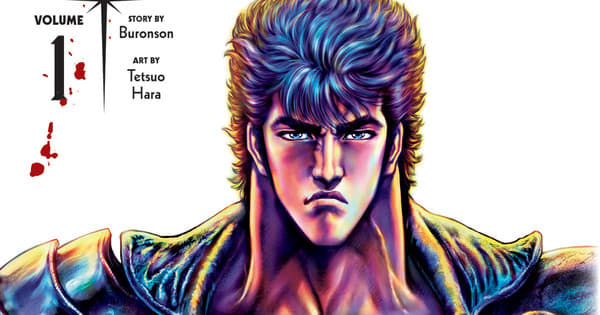 Fist of the North Star GN 1
