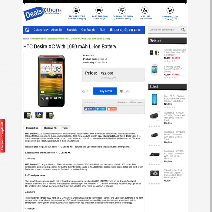 HTC Desire XC With 1650 mAh Li-ion Battery