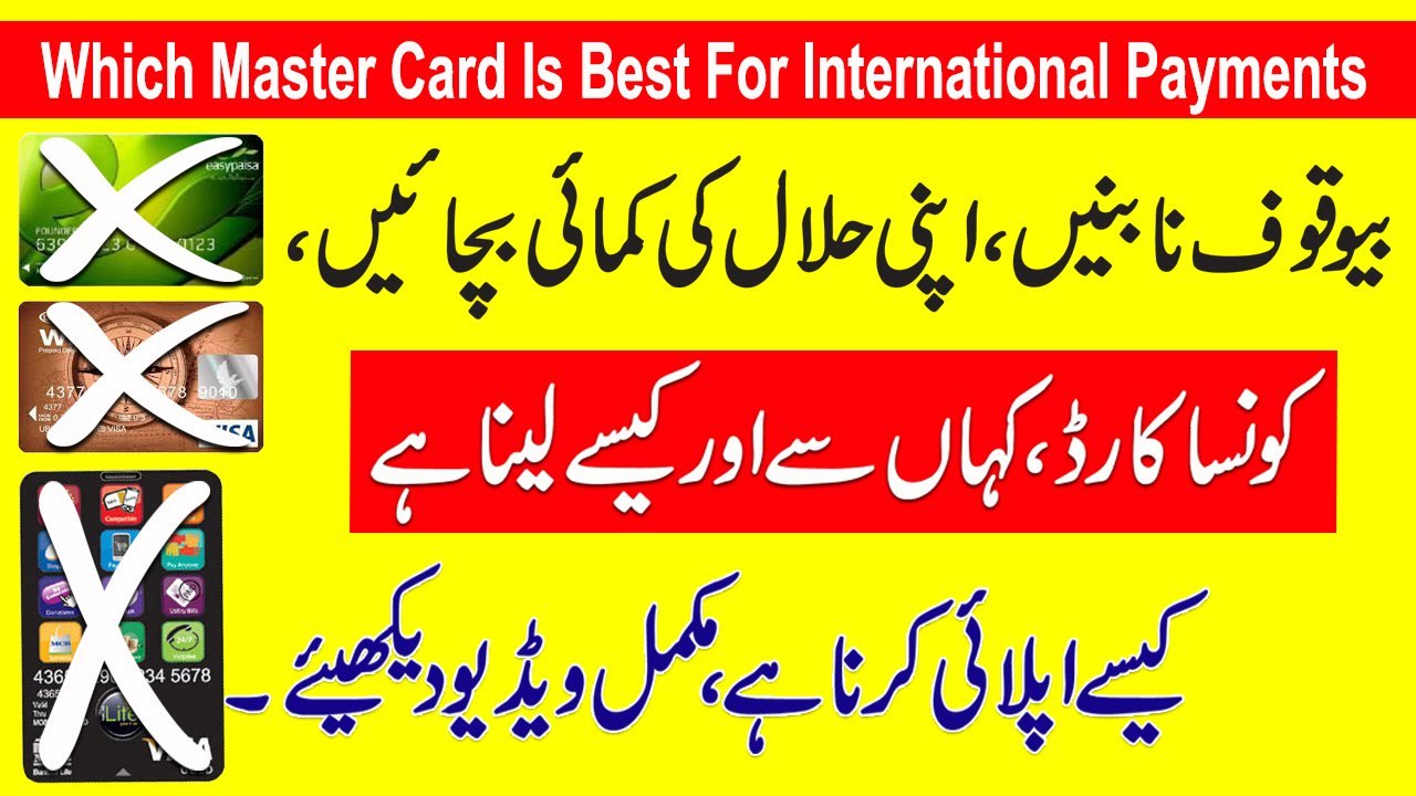 Which Master Card is The Best For International Payments in Pakistan