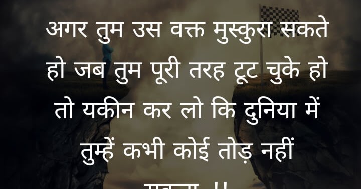 21+ Most Inspirational hindi quotes that can change your life