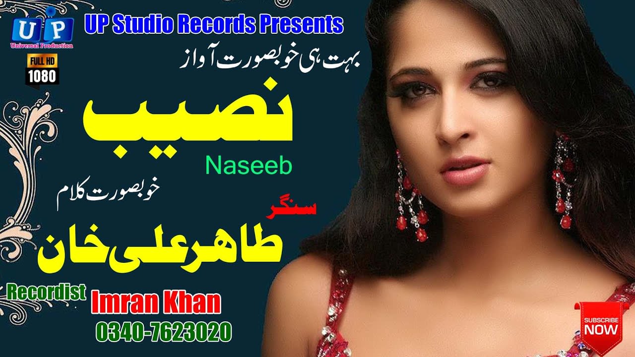 Naseeb#Tahir Ali Khan#New HD Sariki Songs 2020#New HD Sad Punjabi Songs#Punjabi Song#UP Studio