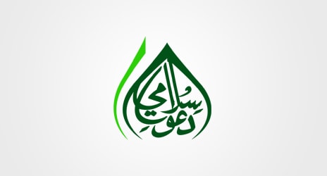 Islamic Website of an Islamic Organization