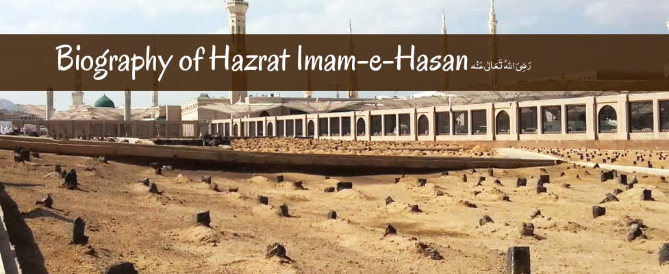 Biography of Hazrat Imam Hasan ibn e Ali