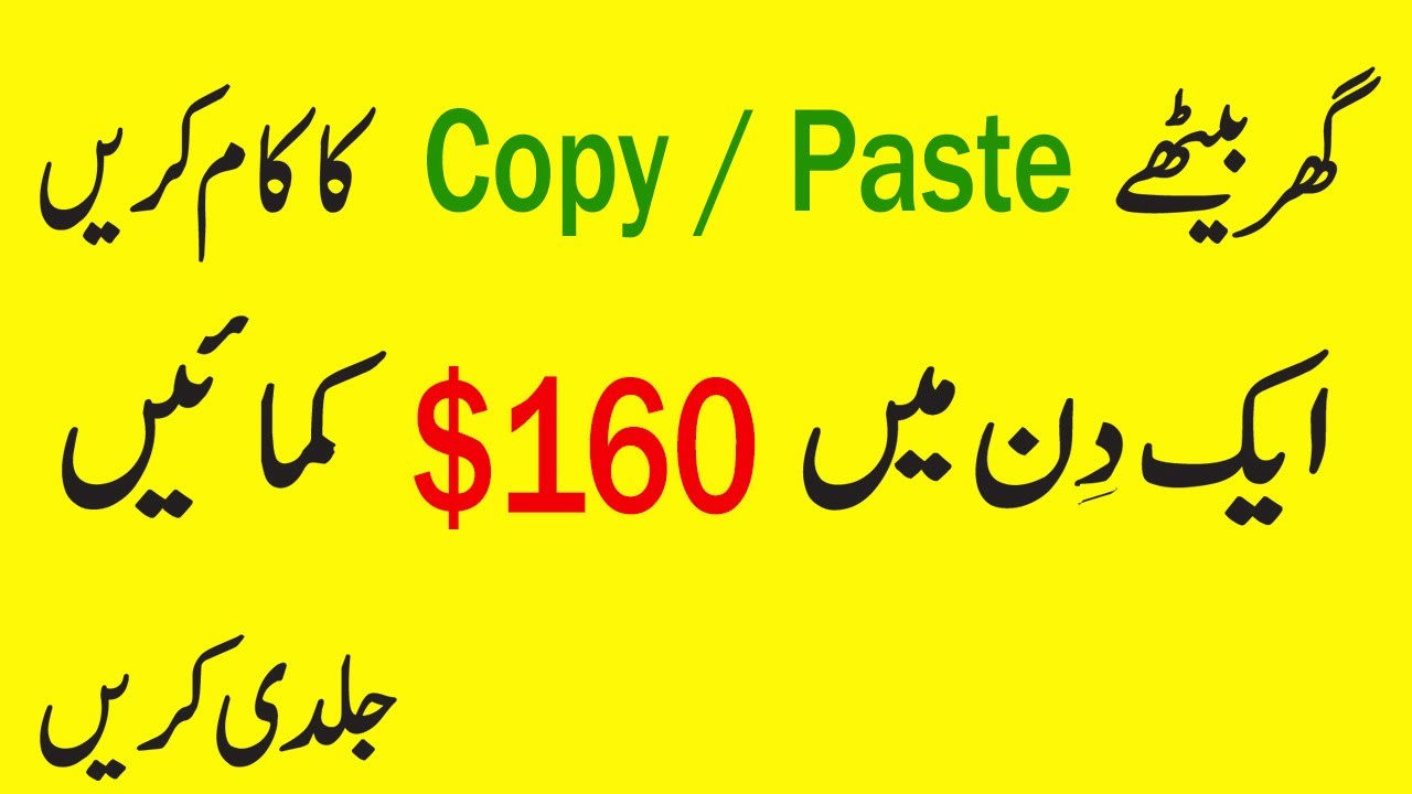 Earn upto 160 $ per day with copy paste work ! Make Money Online without investment 2020