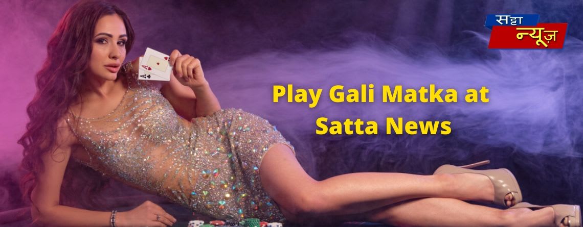 How To Play Gali Satta King On Online Matka App?