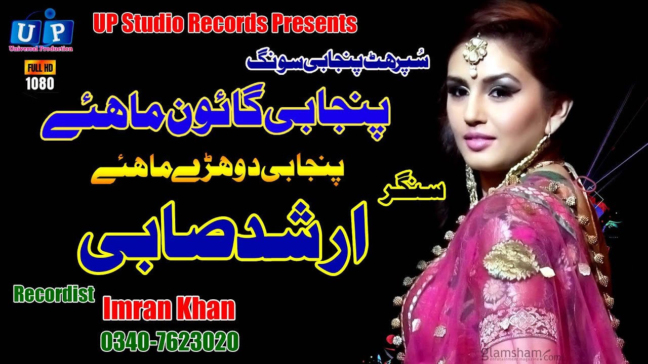 Punjabi Gon Mahiye#Arshad Sabi#HD Sariki Songs 2020#Tappy Mahiye#Punjabi Songs#UP Studio Records
