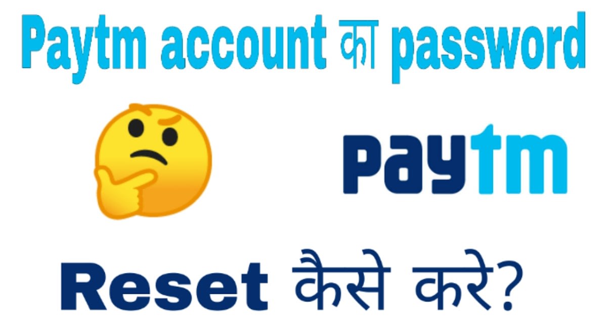 Paytm password reset/forgot kaise kre? How to forgot paytm password easily