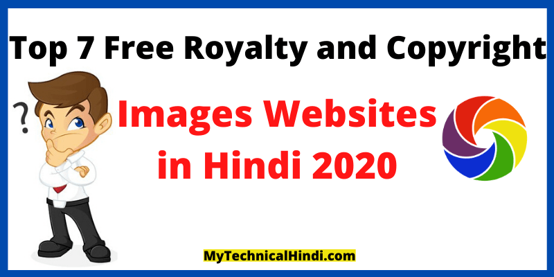 Top 7 Free Royalty And Copyright Images Websites In Hindi 2020