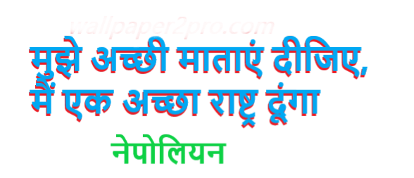 Famous Quotes in hindi -Best 2020 Quote - Wallpaper2pro-Study Quotes