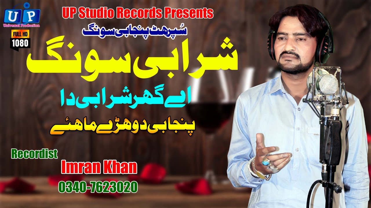 Sharabi Songs#A Ghar Shrabi Da#Sohail Imran#HD Sariki Songs 2020#UP Studio Records#Punjabi Songs HD