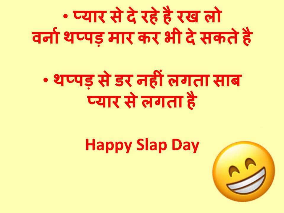 Happy Slap Day 2021 Images Quotes Wishes