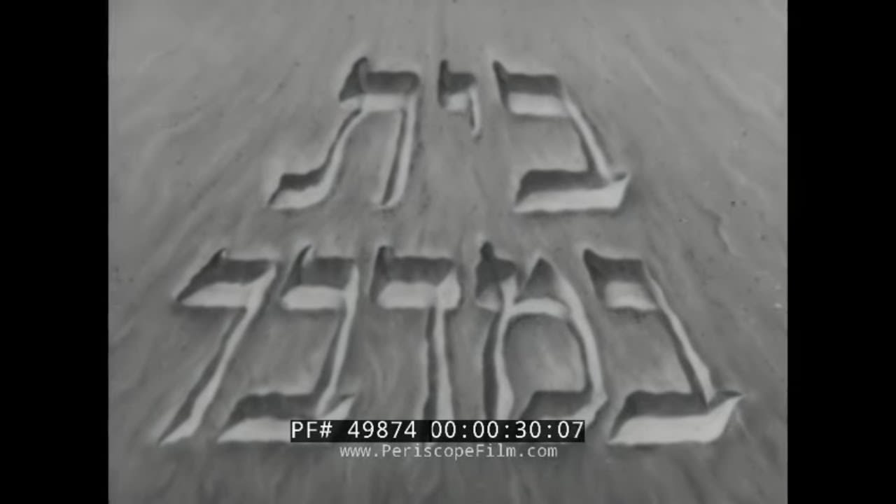 ISRAEL HOUSE IN THE DESERT 1947 JOSEPH KRUMGOLD FILM 49874