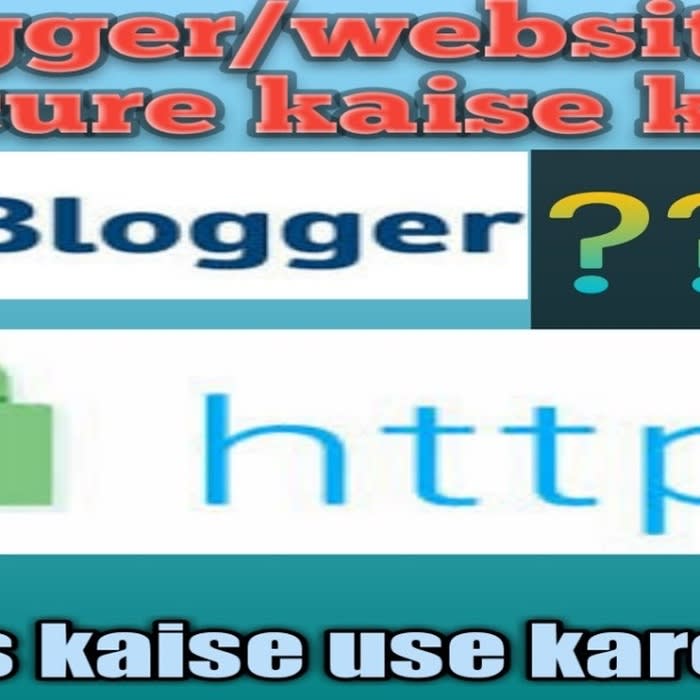 Blogger blog ko secure kaise kare https kaise lagaye