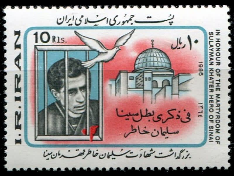 Homenagem Postal a Suleiman Khater