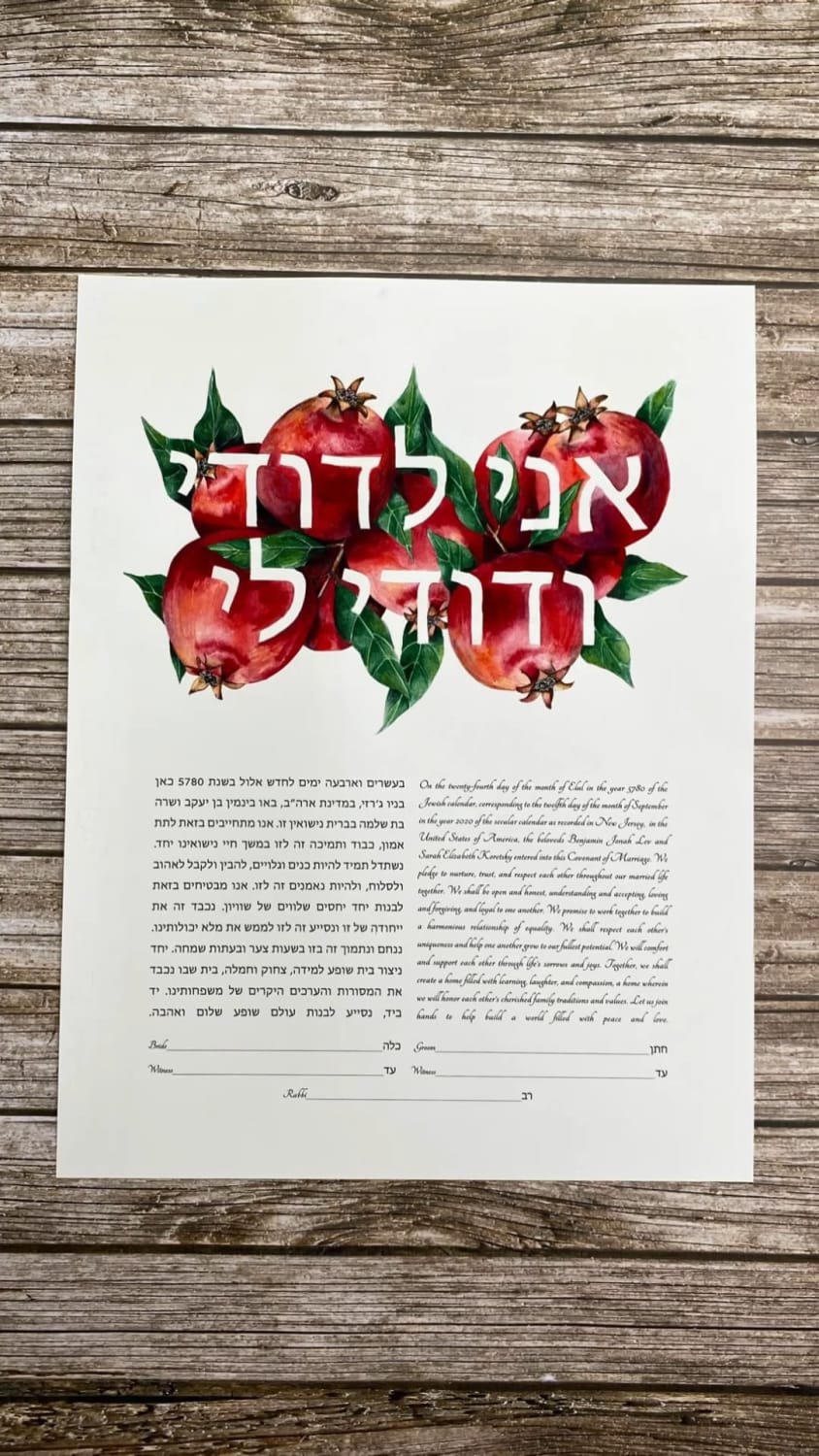 Painting a watercolor pomegranate ketubah (Jewish marriage certificate) with the Hebrew words “I am my beloved’s and my beloved is mine” ❤️