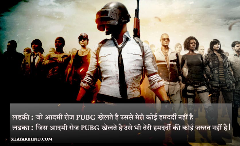 PUBG Status in Hindi with images For Whatsapp, Diownload Now