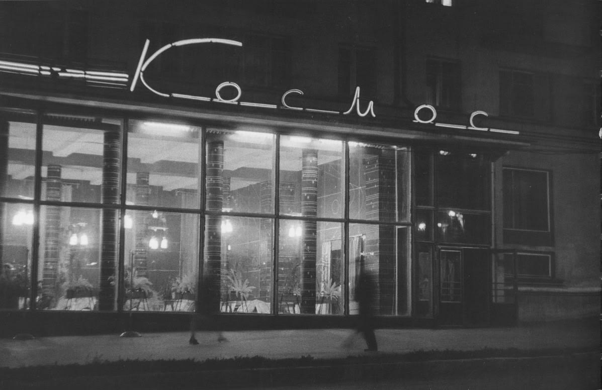 "Kosmos" cafe, Perm, USSR, 1960s