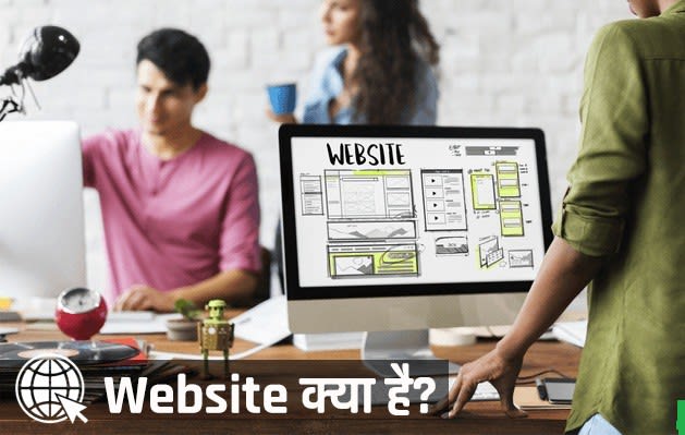 What is the Website. What are the benefits of website.