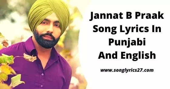 Jannat B Praak Song Lyrics In English & Punjabi