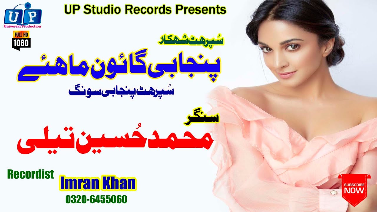 Punjabi Gon Mahiye#M.Hussain Telli#HD Sariki Songs 2020#Tappy Mahiye#Old Punjabi Songs#UP Studio