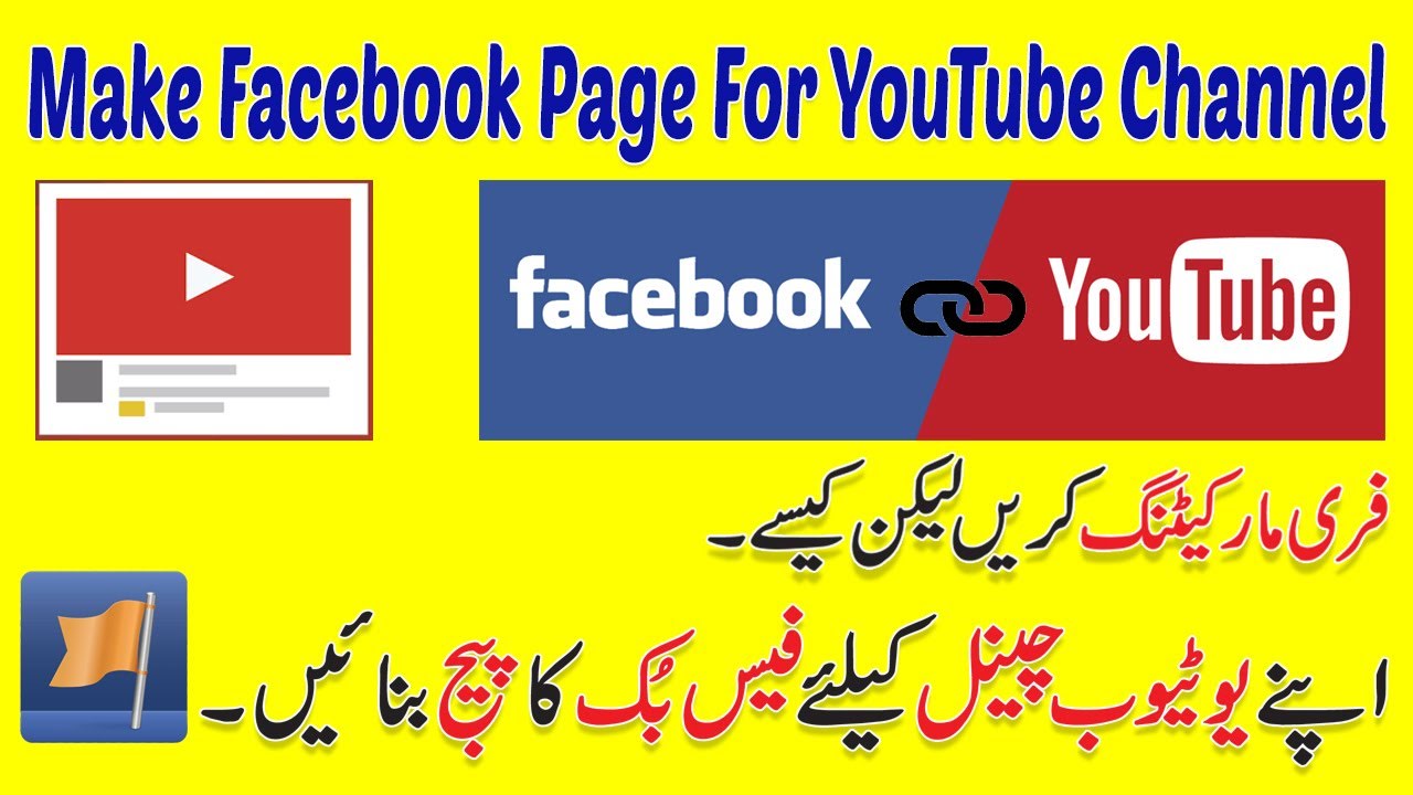 How to make facebook page for youtube channel, Socialmedia Marketing Hindi