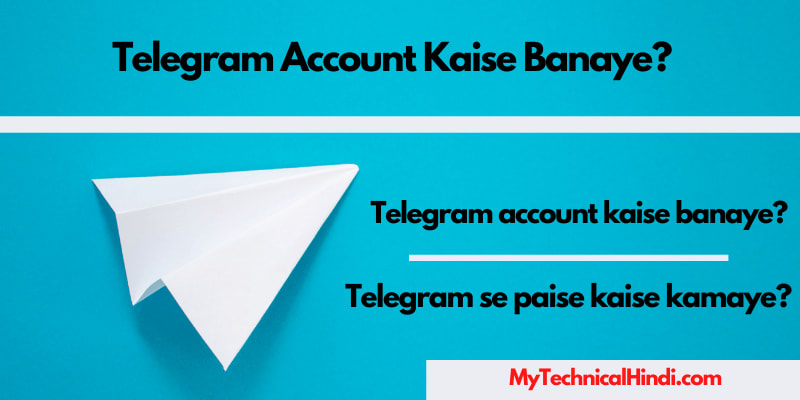 Telegram Account Kya Hai??Telegram Account Kaise Banaye?