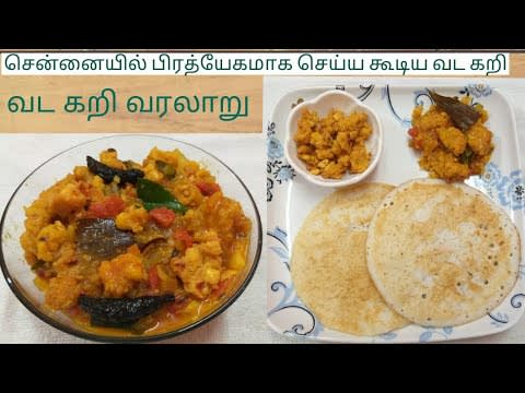 vada curry recipe / vada curry story / Happy Madras day / unga area la ena recipe special series - 3