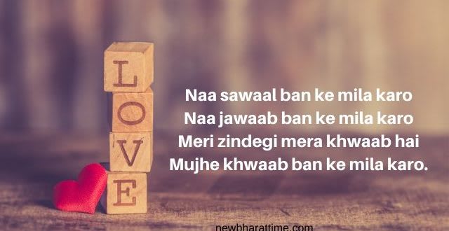 Happy Valentine Day Wishes Quotes 2020, Love Wishes, Status for GF, BF - Happy Valentine Day 2020