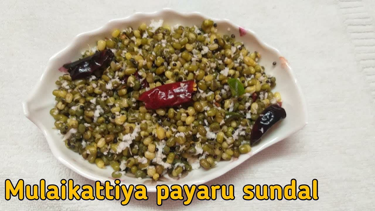 Mulaikattiya payaru sundal recipe in tamil / sprouted Green Gram sunadal / how to sprout green gram