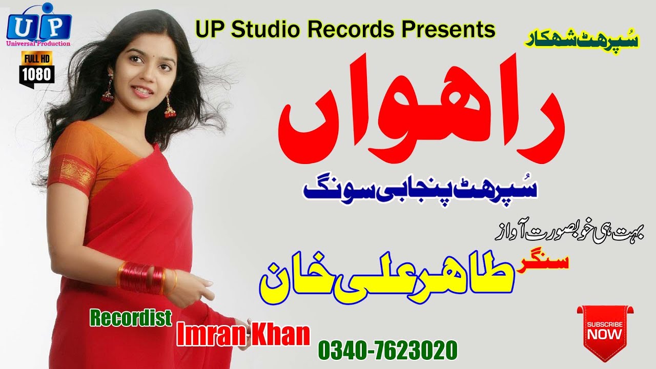 Rahwan#Tahir Ali Khan#New HD Sariki Songs 2020#HD Punjabi Songs#Old songs#UP Studio Records