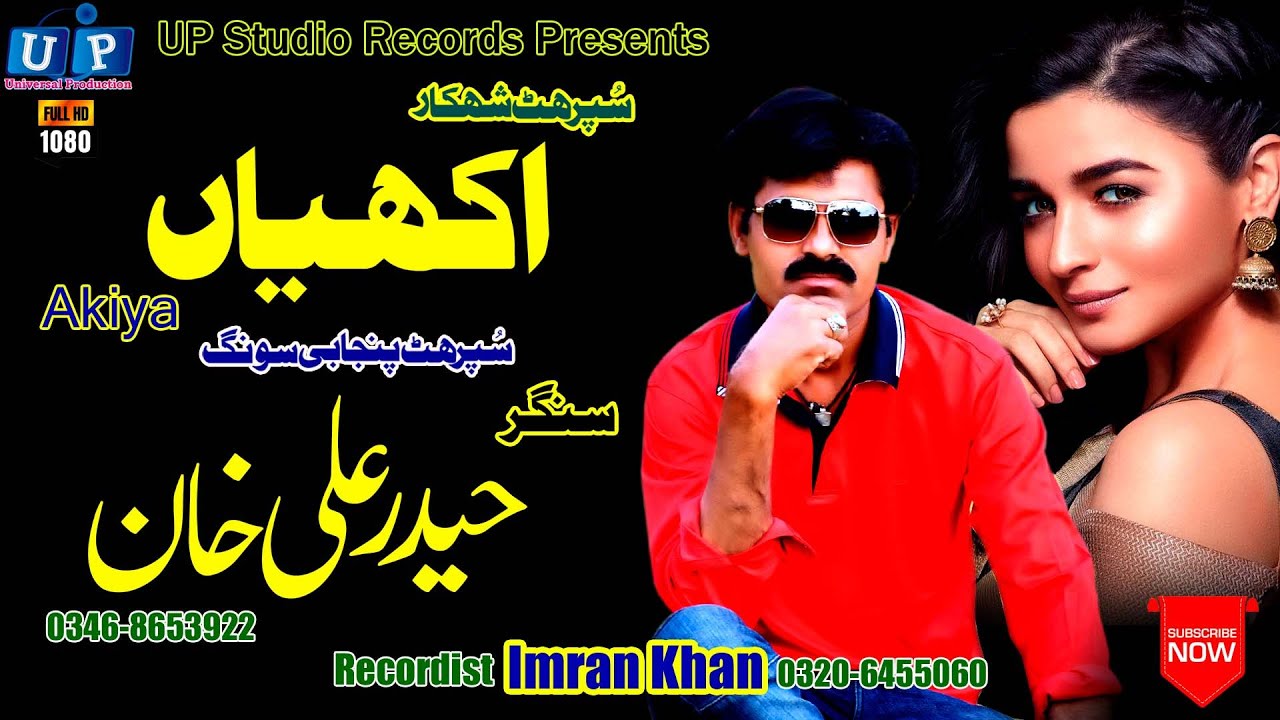 Akiya#Haider Ali Khan#New HD Sariki Songs 2020#HD Punjabi Songs#UP Studio Records